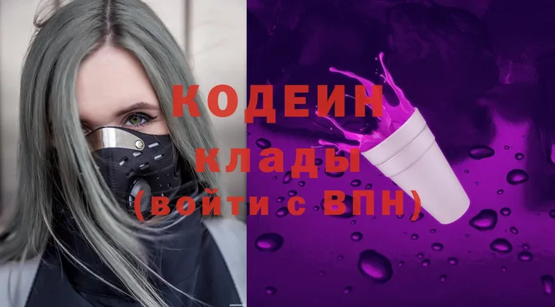 Кодеин Purple Drank  kraken ссылки  Карпинск 